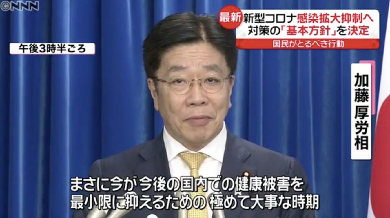 日本厚劳省：“目前正是日本国内最大限度抑制疫情危害的关键时期”.png