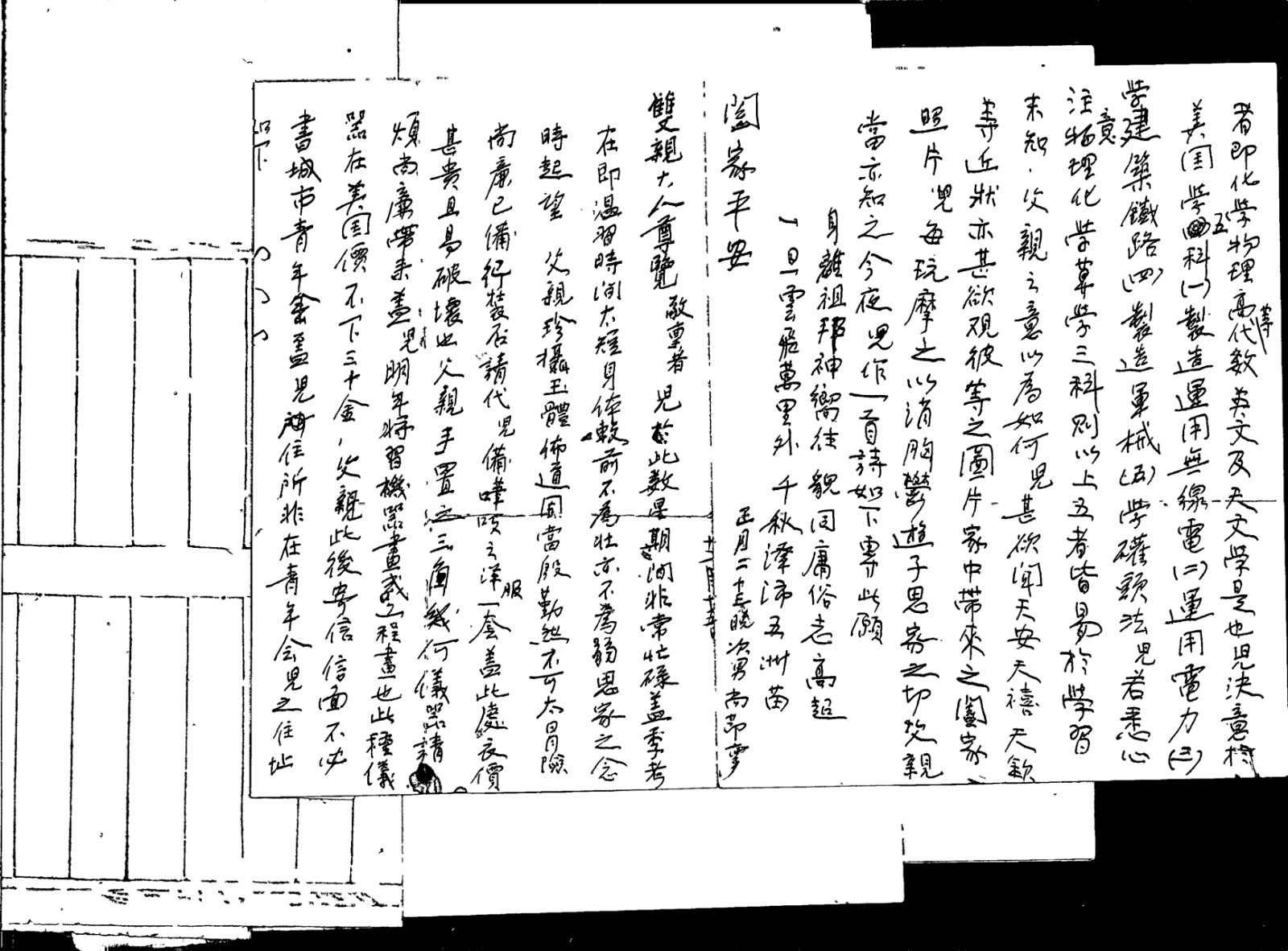 SUNG LETTER1921 8.jpg